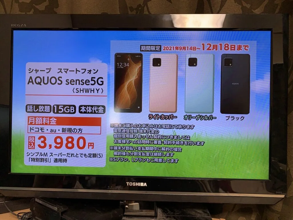 リモコンが効かなくなったテレビの修理 | 埼玉の右下あたり